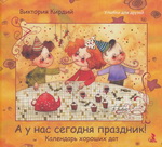 � � ��� ������� ��������!